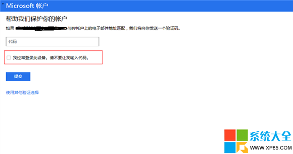 Win8系統(tǒng)操作中心提示無法信任此設(shè)備即便按提示操作也是如此