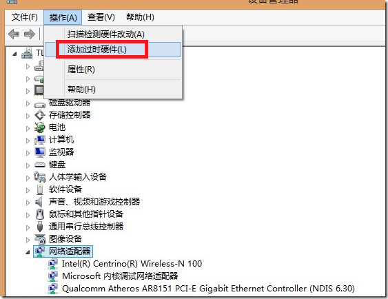 Win8怎么添加虛擬網(wǎng)卡 Win8系統(tǒng)添加虛擬網(wǎng)卡步驟