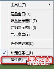 win8系統(tǒng)任務(wù)欄圖標(biāo)大小怎么修改