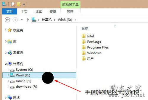 讓Win8桌面更利于觸摸屏操作的簡單設置