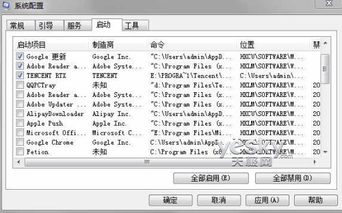 windows8啟動項管理搬家了(并非傳統(tǒng)的msconfig)操作圖解