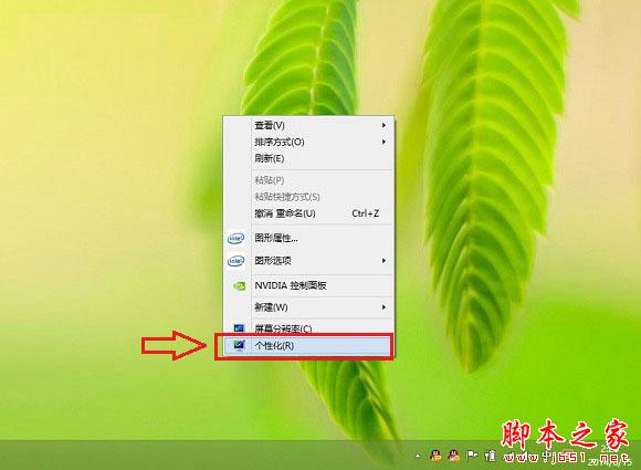 Win8.1怎么關閉休眠讓系統不待機