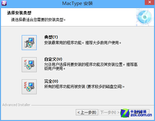 win8系統(tǒng)字體使用MacType工具修改方法