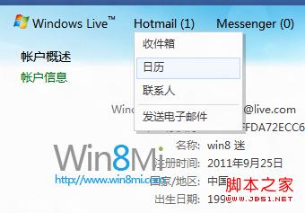 windows8 日歷中顯示農歷和節假日的方法
