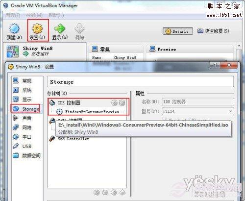 如何用Vitralbox虛擬機安裝簡體中文版windows 8系統？
