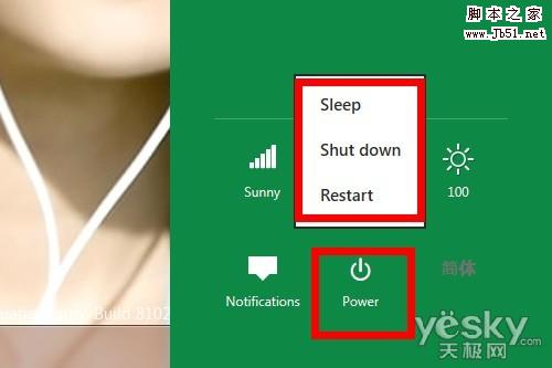 如何給Windows 8系統設置關機及關機快捷方式
