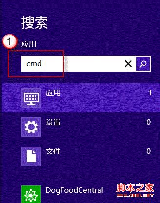 怎么看win8系統是否成功激活具體圖解
