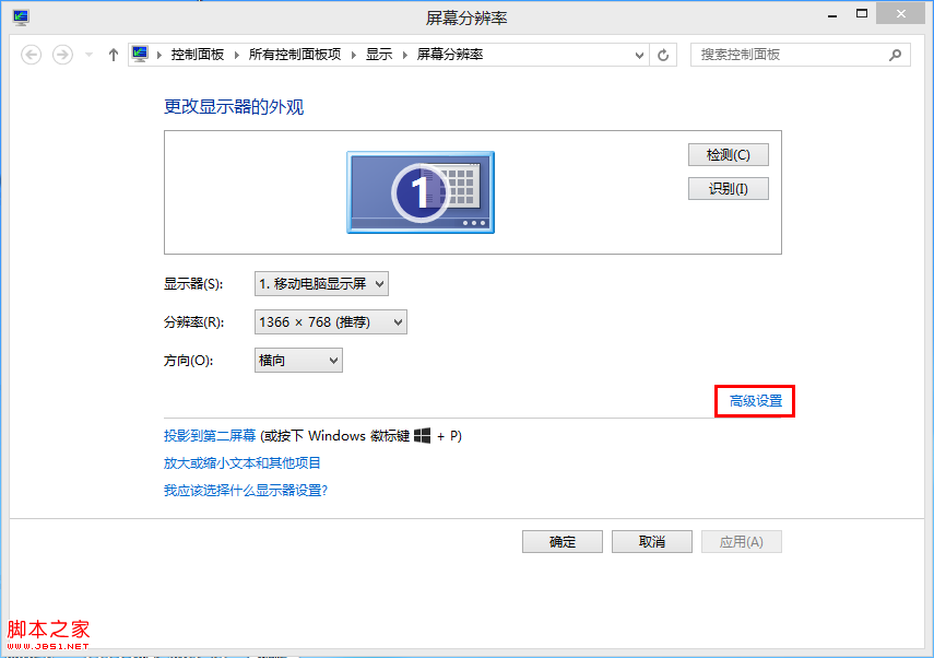 Windows8右下角通知區(qū)域沒有Intel顯卡設(shè)置圖標(biāo)