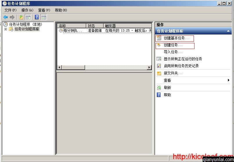 Windows Server 2008中使用計劃任務定時執(zhí)行BAT批處理文件圖文教程