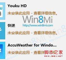 win8應用商店出現0x80073cf9錯誤解決經驗分享