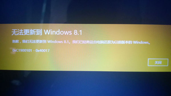 windows 8.1操作系統(tǒng)中出現(xiàn)“無(wú)法更新到Windows 8.1”的情況的解決方法介紹