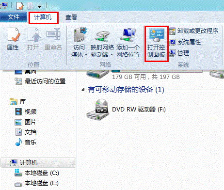 windows8存儲空間設置步驟詳細圖解