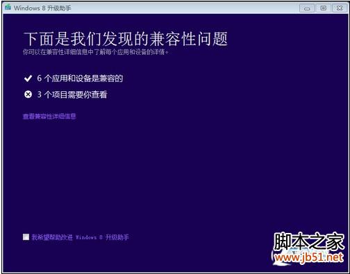 Win8系統(tǒng)要怎么安裝 Win8系統(tǒng)安裝全過程