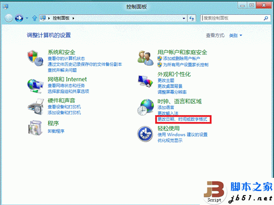 Windows 8系統更改日期、時間和數字格式的方法