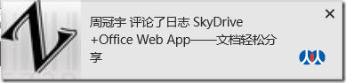 win8操作系統消息提醒設置教程(圖文)