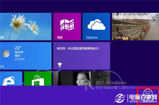 win8開始屏幕中如何添加常用的程序圖標(biāo)