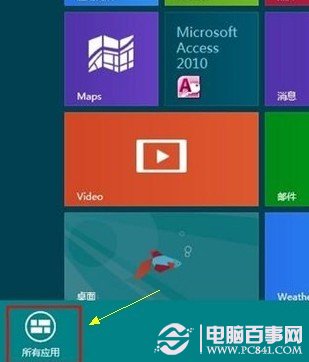 win8計算器在哪？Windows8中沒有開始菜單計算器該如何打開