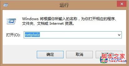 win8怎樣設(shè)置管理員帳戶(Administrator最高權(quán)限用戶)