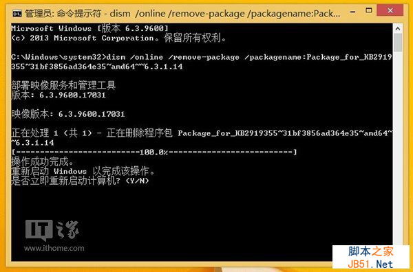 Win8.1 Update更新出現(xiàn)錯(cuò)誤80070020、80073712、0x800f081f問題的解決方法