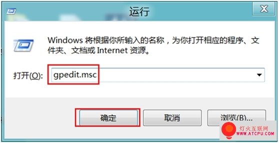 win8系統如何限制磁盤的訪問具體步驟