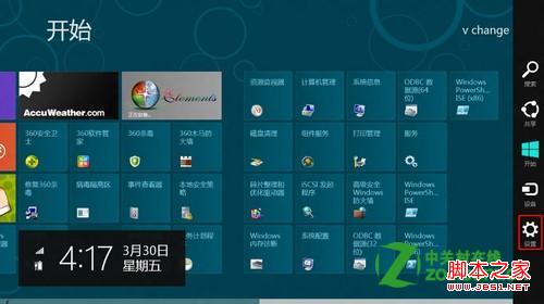 win8提示停止工作原因分析及修復方法