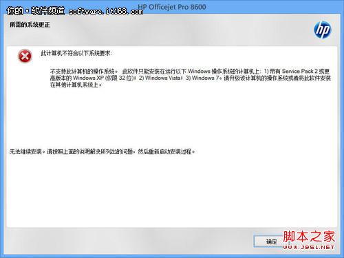 windows8系統(tǒng)中使用打印機(jī)設(shè)置圖文過(guò)程