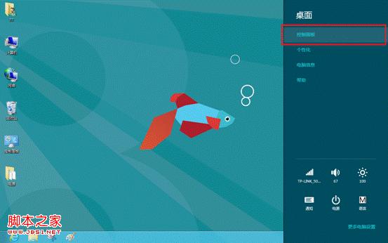 windows8系統的鼠標屬性怎么設置圖文教程
