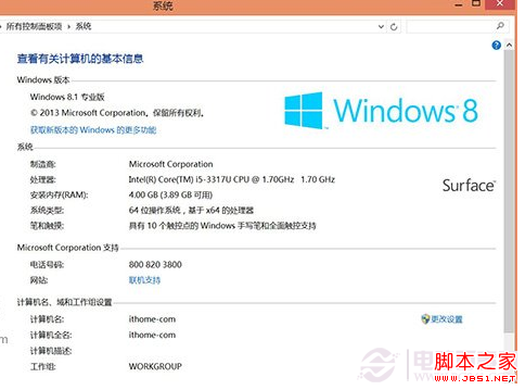查看預裝Win8/Win8.1 OEM系統(tǒng)版密鑰的多種方法