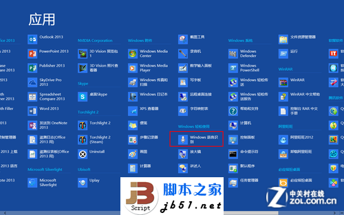 使用Win8中自帶的語(yǔ)音控制的方法