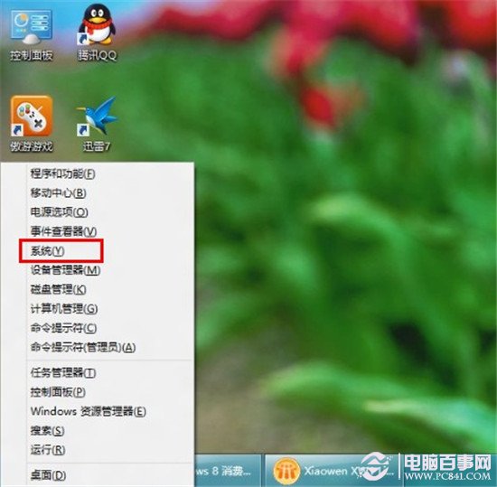 win8系統(tǒng)如何查看激活時間判斷win8是不是正版