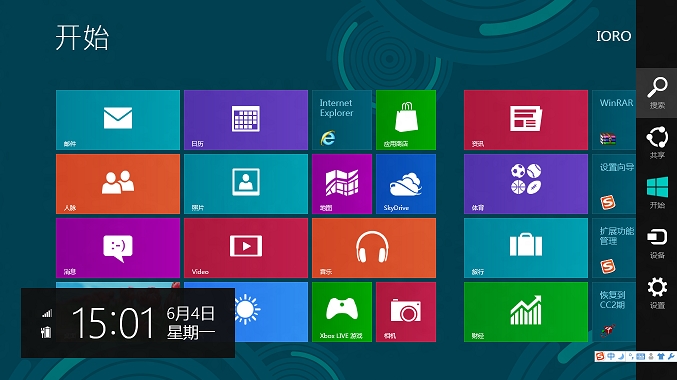 win8系統(tǒng)更改鎖屏背景圖片具體步驟