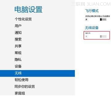 Win8無線設置選項呈灰色無法調節導致無線無法開啟
