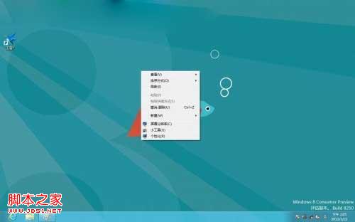windows8系統桌面顯示計算機圖標的設置教程