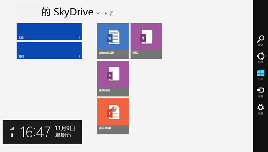 Win8中SkyDrive上傳和創建文檔操作步驟