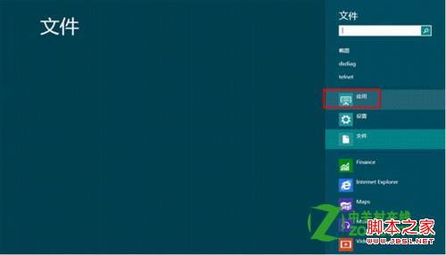 win8系統截圖工具怎么截取彈出式菜單(Ctrl+PrScrn)