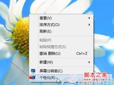 Win8桌面圖標(biāo)不見(jiàn)了怎么辦 分享Win8桌面圖標(biāo)不見(jiàn)了的解決辦法