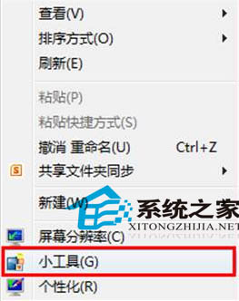 Win8不能直接下載小工具如何從微軟官網下載Win8小工具