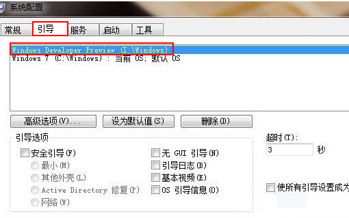 如何刪除雙系統中win8系統[圖文]