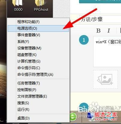 win8系統(tǒng)讓如何關(guān)閉系統(tǒng)休眠功能(圖文)