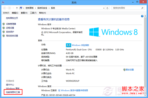 win8用優(yōu)化驅(qū)動器整理磁盤圖文教程