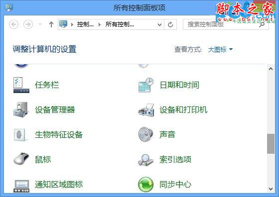 Win8系統中設置默認打印機的快速方法詳解