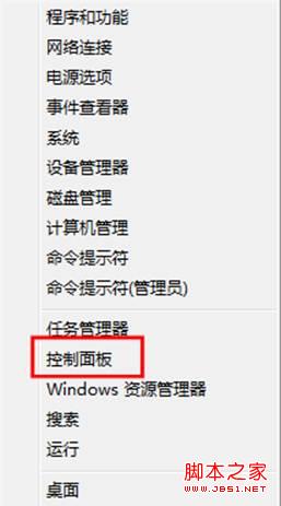 win8系統(tǒng)來賓賬戶啟用或關(guān)閉方法