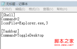 win8啟動(dòng)后自動(dòng)進(jìn)入傳統(tǒng)桌面(避開(kāi)Metro)設(shè)置教程