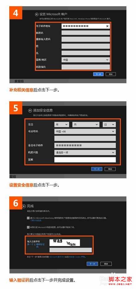 windows8下IE瀏覽器實(shí)現(xiàn)漫游收藏夾(避免來(lái)回導(dǎo)入導(dǎo)出網(wǎng)址和歷史記錄)