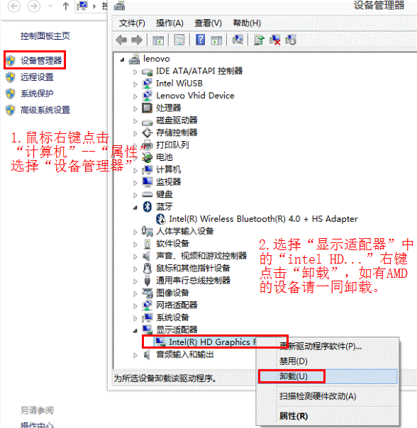 從Win8系統升級到Win8.1系統后出現黑屏、藍屏等現象的解決方法介紹