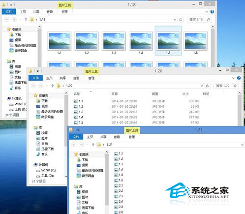Win8如何將多個(gè)文件夾的視圖模式改為統(tǒng)一的模式