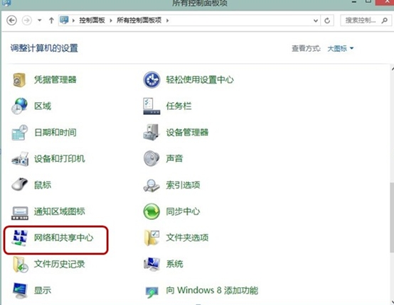win8系統(tǒng)中出現(xiàn)自動(dòng)斷網(wǎng)的情況的解決方法詳細(xì)介紹