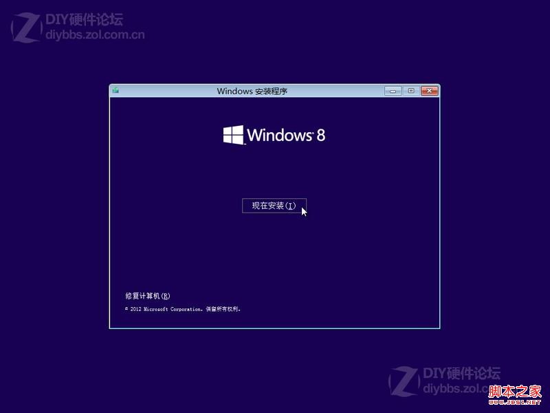 win8系統黑屏無法正常啟動的解決方法