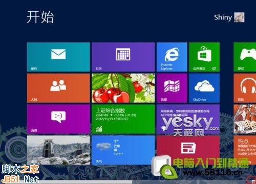 設計制作個性Windows 8系統開始屏幕