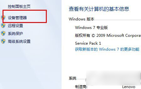 win8藍牙不見了怎么辦？win8藍牙圖標不顯示怎么辦？